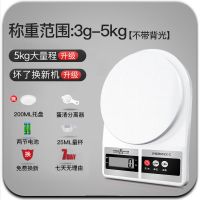 [味之享升级款]高精度+秤盘+5配件 [随机款]5kg/5g无光无配件 厨房秤烘焙电子秤家用小型电子称0.1g精准称重食