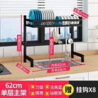 62cm单层加粗方管水槽架基础款 厨房水槽置物架放碗架多功能洗碗池沥水架台面碗碟收纳架用品大全