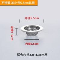 不锈钢加小号5.5cm孔网 厨房水槽过滤网家用水池过滤器洗菜盆下水道过滤网浴室防堵地漏盖