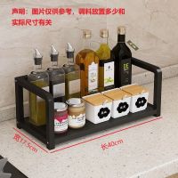 [单层]长40cm黒架+黑胡桃板 厨房置物架收纳神器调味品酱油瓶罐台面厨房用品家用调料置物架子
