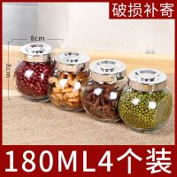 180毫升四只装 玻璃密封罐花椒大料瓶子调料收纳盒密封防潮佐料罐五谷杂粮储物罐