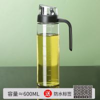 1只600ML刻度油壶 玻璃油壶倒油防漏厨房家用自动开合大容量酱油醋油瓶调味罐调料瓶