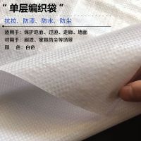 0.2mm淋膜编织袋 20平方 装修地板地面地砖保护膜加厚瓷砖地砖一次性家装喷漆地膜