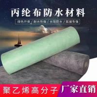 企标250克0.4mm厚 5平方 丙纶布防水卷材聚乙烯高分子防水材料卫生间鱼池楼顶厨房防水防潮