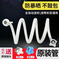 1米(加厚防鼓包进水管) 送防漏接头 三洋洗衣机水管进水管防爆全自动滚筒通用入水上水加长原装软管