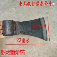 3斤斧子头部 劈柴斧子全钢锻打大号砍树斧头柴镐砍柴镐开山大斧伐木斧劈柴神器