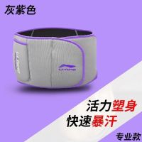 284新品专业暴汗-灰紫 M码 暴汗束腰带燃脂发汗爆减脂瘦身女收腹健身男懒人腰带减肥护腰