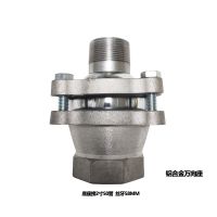 铝合金鸭嘴底座 洒水车喷头万向可调鸭嘴喷头前冲喷头鸭嘴旋转可调节喷头水车配件