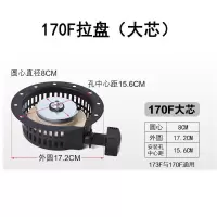 170-173F(大芯) 普通拉盘 柴油机 发电机 微耕机配件170 173 178 186 188 192手拉盘 拉线