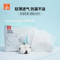 均码防溢乳垫100片 防溢乳垫一次性超薄夏奶垫100片益乳垫哺乳期防溢乳垫贴