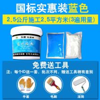 2.5KG施工2.5平方 JS鱼池防水材料水池漏水修补防漏水泥胶补漏长期泡水防水涂料毛刷