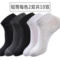 短筒10双混装 袜子男短筒短袜夏季吸汗透气棉袜网孔透气薄款中筒男士袜子