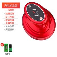 充电标准版[1档位*1精油] 温莎红 无痛刮痧仪器家用淋巴疏通经络刷全身通用面部精油按摩电动拔罐器