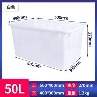 50L白色款(牛筋塑料箱) 加厚牛筋塑料水箱家用水箱养殖箱养鱼养龟槽塑料箱长方形400水箱