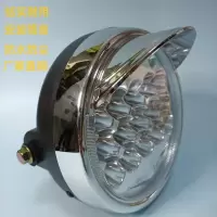 聚光超亮防水15珠大灯 电动三轮车前大灯12v-80v三轮摩托车前大灯LED超亮强光前大灯