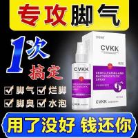 不好立马退[日本进口脚气喷剂] 轻度患者一瓶装 喷剂除脚气王烂脚丫脚痒脚汗去脚臭治脚气神器除脚气克星