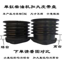 100四槽孔距149的 槽轮,皮带轮四槽轮,柴油机轮单缸柴油机皮带轮小四轮三轮车皮带轮