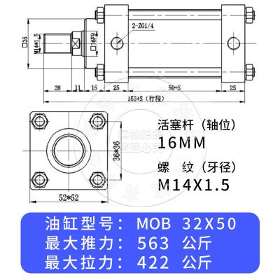 缸径32 行程50 轻型液压缸可调双向单向液压油缸MOB32/40/50/100/150/200/300-FA