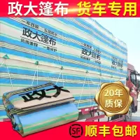 政大超越蓝精加工 定制尺寸 政大货挂车4.2米6.8米9.6米13.16米篷布超轻耐磨防晒加厚防水雨布