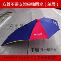 方管单层不带支架 摩托车雨伞遮阳伞遮雨电动车加长载重王三轮车雨棚蓬踏板车太阳伞