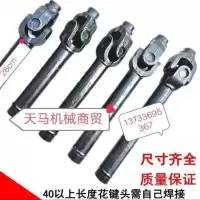 18cm 摩托三轮车传动杆传动轴配件福田宗申大阳隆鑫三轮车传动轴传动杆