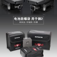 御air 小号 装1块电池 御2电池防爆袋御air收纳包安全保护无人机配件MAVIC pro