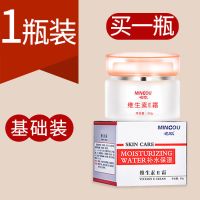 50g面霜单支 让脸水嫩嫩>维生素e乳面霜保湿补水擦脸冬季护脸护肤霜VE面霜学生