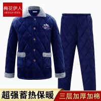 8-606宝石蓝[三层夹棉加厚] L码(建议90-125斤) 男士睡衣冬季加厚加绒珊瑚绒夹棉保暖三层法兰绒秋冬款家居服套