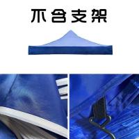 蓝色 2*2米耐折抗老化牛津 广告帐篷印刷户外摆摊蓬布遮阳遮雨棚布大伞顶帐篷车篷热卖