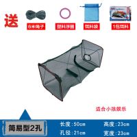 简易型2孔配赠品1包饵 虾笼捕虾网捕鱼网渔网鱼笼地网折叠抓鱼龙虾螃蟹笼黄鳝笼捕鱼神器