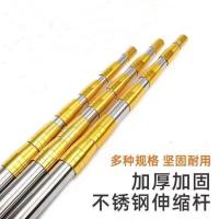 [短款1.5米杆] 嘉特威超长伸缩杆高空修枝摘香椿摘果不锈钢多功能加长加厚抄网杆