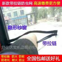 魔术贴粘式 纱窗一对*告诉客服车型 青岛解放JH6J6P悍V龙VH天V龙V途V隐形货车防蚊网防虫网纱窗纱防晒