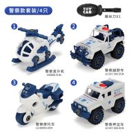 拆装警车系列 儿童惯性拆装工程车可拆卸拧螺丝套装拼装组装男孩益智挖土机玩具