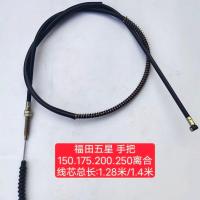 手把车离合线1.28米 原厂三轮车配件,原车手把,棚车离合线。