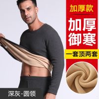 北极绒加厚男士(圆领)深灰 L 超厚保暖内衣男加绒加厚套装冬季女士秋衣秋裤中老年人防寒