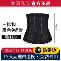 官方网孔舒适版(高30cm9骨) XXS 腰围63-66 束腰带高腰塑身衣产后收腹女小肚子暴汗减肥瘦燃脂剖腹产夏季薄款