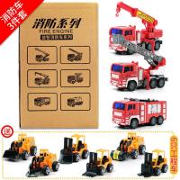 消防车三件套[电商版]送6只工程车 大号耐摔消防车玩具套装儿童惯性车吊车升降洒水车工程车男孩汽车