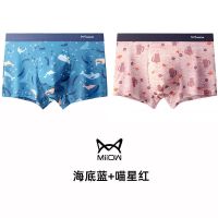 02海底蓝+喵星红 L 建议体重100-115斤 内裤男士成人冰丝男生抗菌平角裤头学生潮流四角裤薄款透气夏