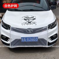 轿车/SUV通用[白色外放护网] 一个[特惠装] 广汽传祺GS4 GS8 GS3 GS7 GM8改装中网专用汽车水箱防护