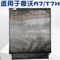 440马力 适配重汽豪沃A7/T7H水箱防虫网中冷防尘网蚊虫防护保护网防虫罩