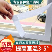0.6*0.6m[可自行剪裁] 窗户防风保暖膜封窗神器挡风窗帘冬季防寒保温防尘塑料布透明封窗