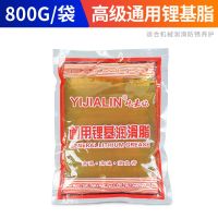屹嘉临800克袋装 1袋(纯油) 袋装黄油润滑脂800克锂基脂3号通用轴承铲车机械工业用耐磨润滑油