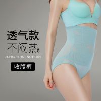 [薄荷绿] L [推荐体重100-120斤] 收腹内裤女收小肚子强力提臀产后塑身束腰薄款无痕大码束腹收腹裤