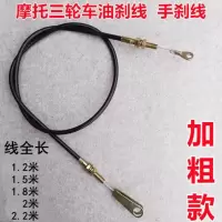 1.2米一根 摩托三轮车油刹车拉线宗申 福田 隆鑫三轮车手刹线油刹后桥刹车线