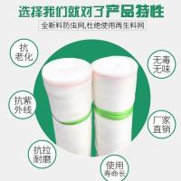 40目加强加厚50米长 宽1米 养猪场防蚊网防虫网农用大棚蔬菜加厚防虫防蚊网养殖场果园防蝇网