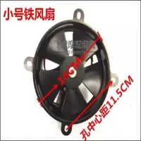 小号风扇 福田隆鑫宗申力帆三轮车摩托车四轮水箱水冷散热发动机散热器风扇