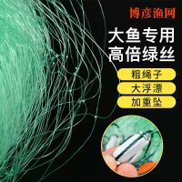 0.18加粗丝2米4指100米沉网 渔网绿色三层沉网0.25加粗丝100米长捕大鱼防逃网粘网丝网手撒网