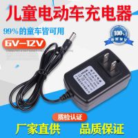 6V500mA智能变灯 儿童电动车充电器玩具车遥控汽车摩托三轮车6V 12V童车电瓶充电线