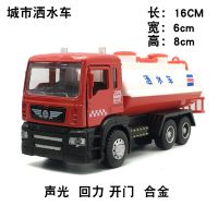 新款洒水车 合金道路清洁清扫车洒水车垃圾环卫车开门回力声光儿童玩具车模型