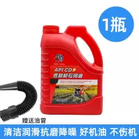 5斤装一桶+送油管 微耕机机油拖拉机机油农用机械柴机油收割机旋耕机农用三轮车机油